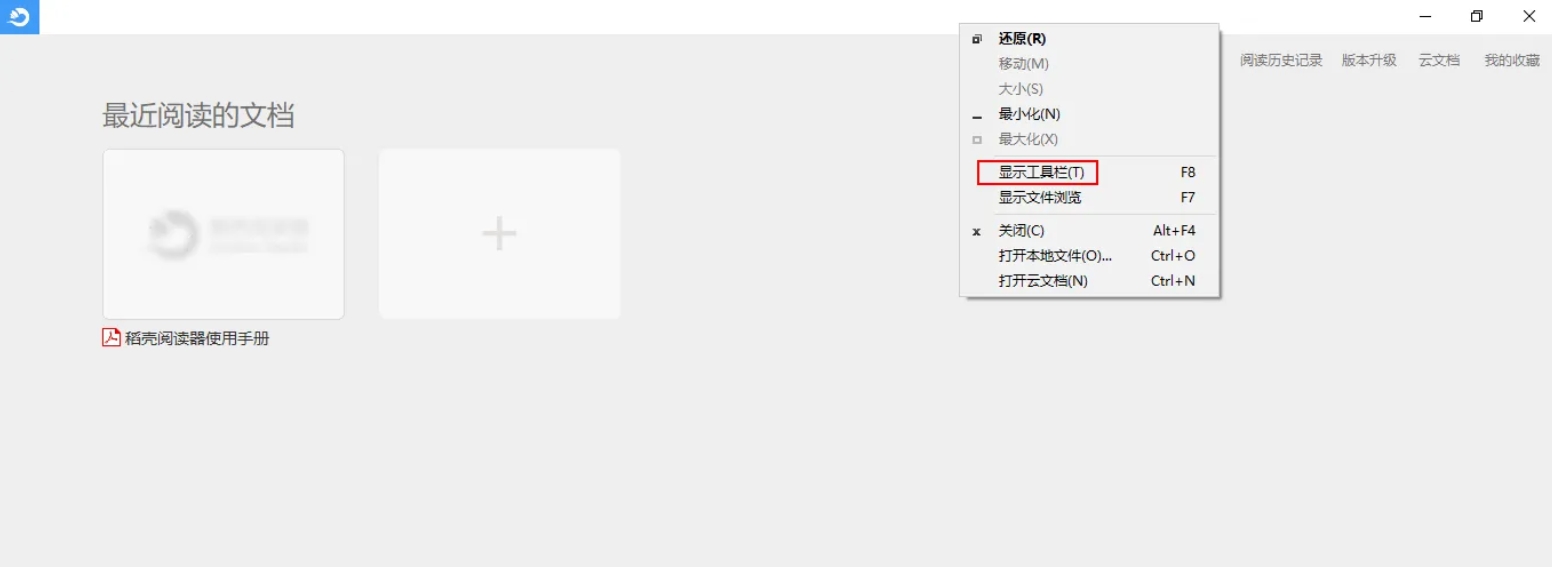 稻壳阅读器,稻壳阅读器最新下载