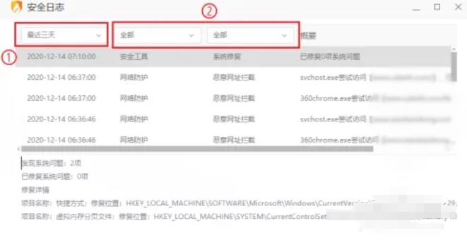 火绒安全下载