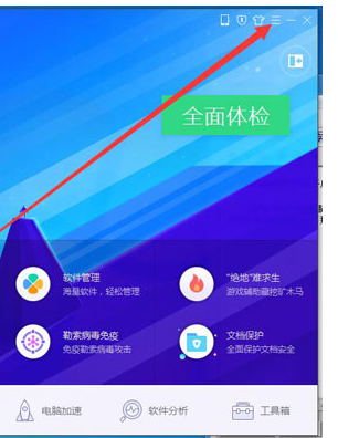 腾讯电脑管家下载