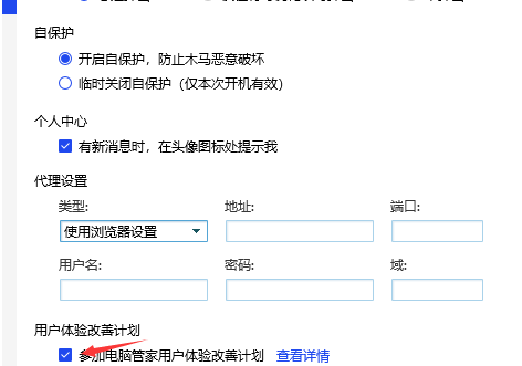 腾讯电脑管家下载