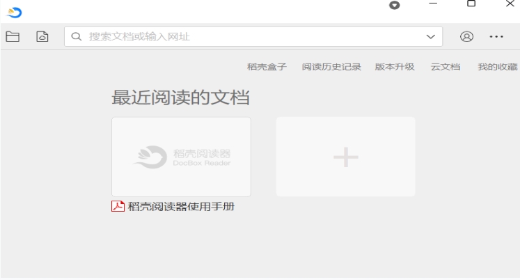稻壳阅读器怎么设置语言-稻壳阅读器设置语言的方法
