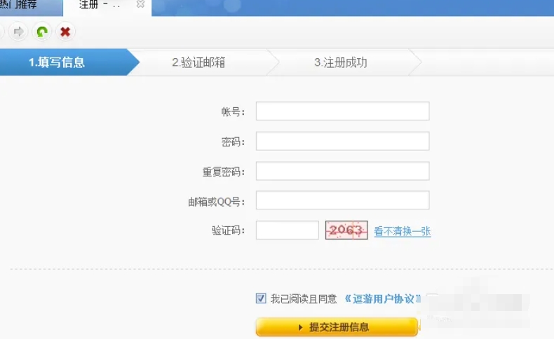 逗游游戏盒下载