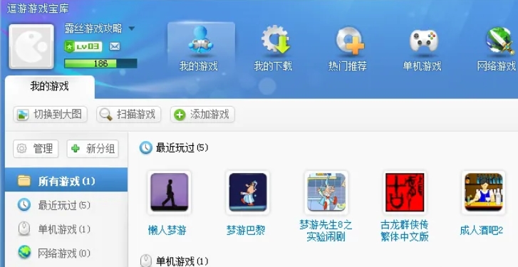 逗游游戏盒下载
