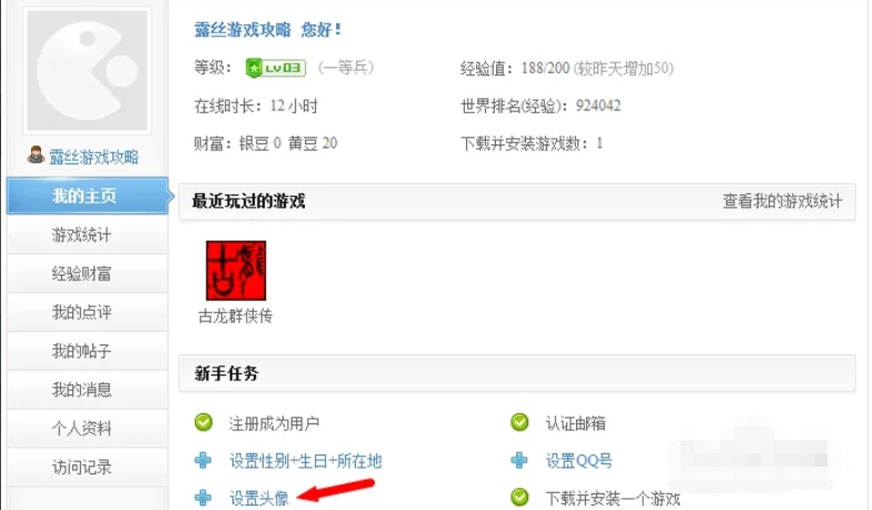 逗游游戏盒下载