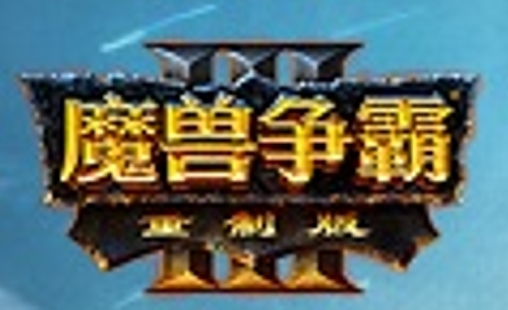 魔兽争霸3怎么开启字幕？-魔兽争霸3开启字幕的方法