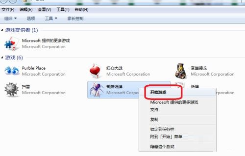 蜘蛛纸牌下载 蜘蛛纸牌下载