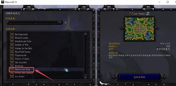 魔兽争霸3下载
