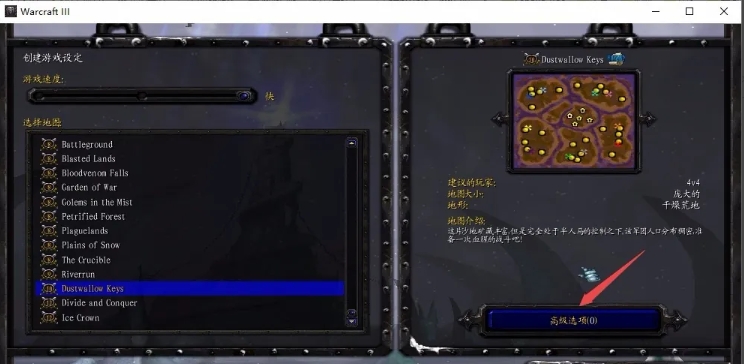 魔兽争霸3下载