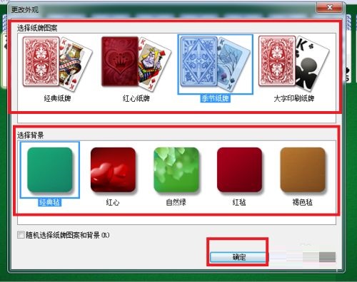 蜘蛛纸牌下载 蜘蛛纸牌下载