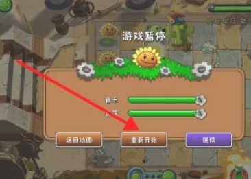 植物大战僵尸,植物大战僵尸最新下载