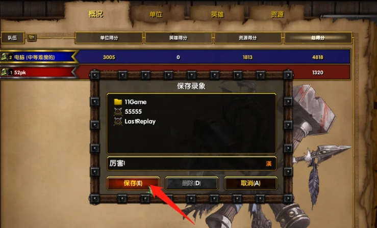魔兽争霸3下载