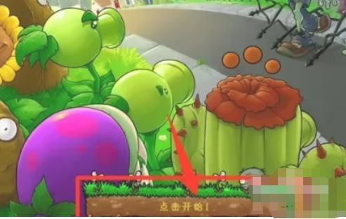 植物大战僵尸怎么查看僵尸图鉴-植物大战僵尸查看僵尸图鉴的方法