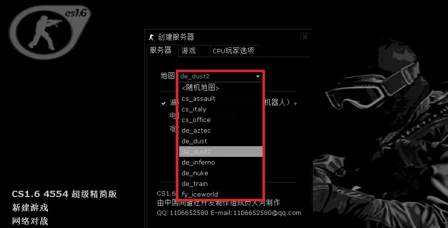 恐精英cs1.6下载