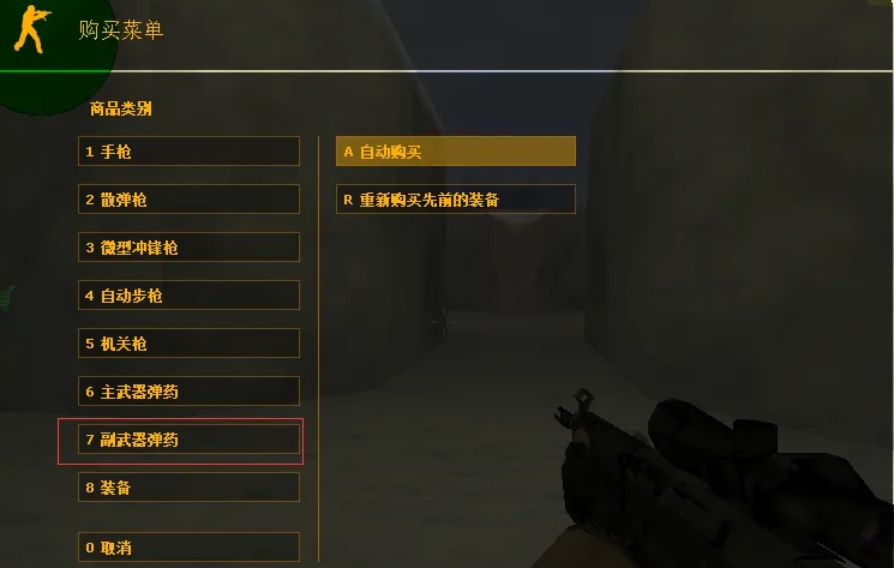 反恐精英cs1.6