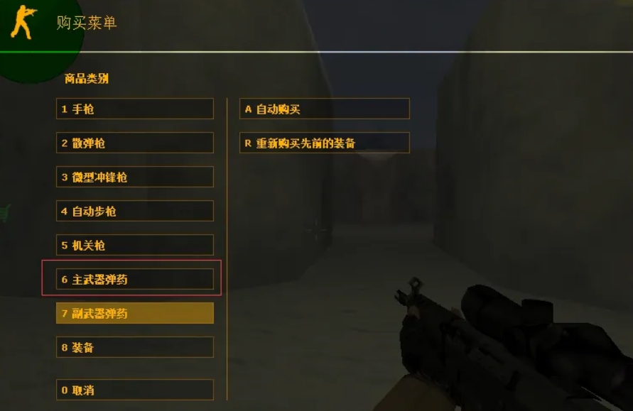 反恐精英cs1.6
