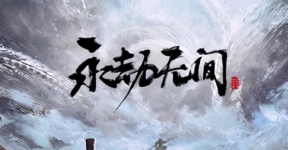 永劫无间怎么开语音？-永劫无间开语音的方法