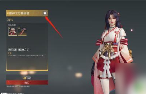 永劫无间下载