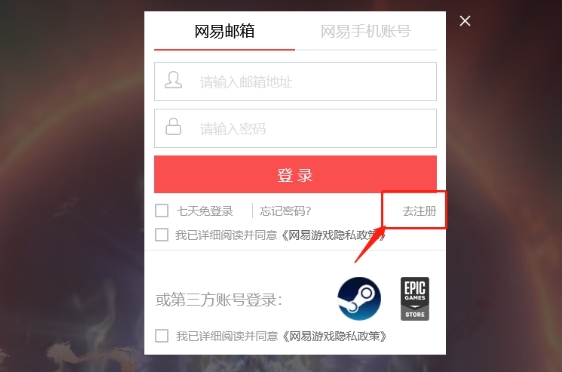 永劫无间下载