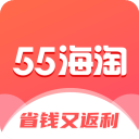 55海淘返利app