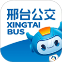 邢台公交app