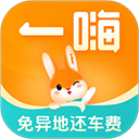 一嗨租车app