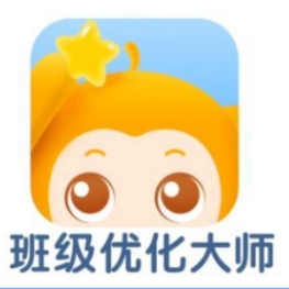 班级优化大师