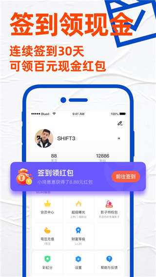 blued极速版苹果版下载