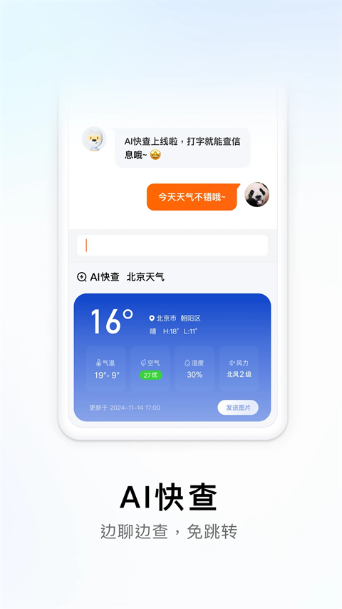 搜狗输入法苹果版