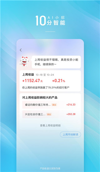 招商银行ios版