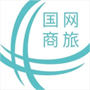 国网商旅云苹果版