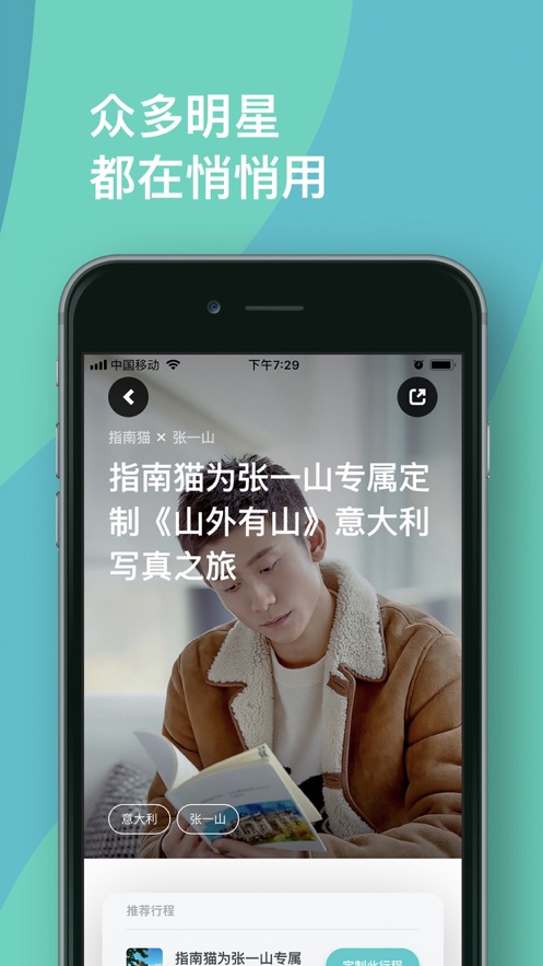 指南猫ios版