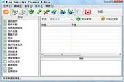 Wise Registry Cleaner