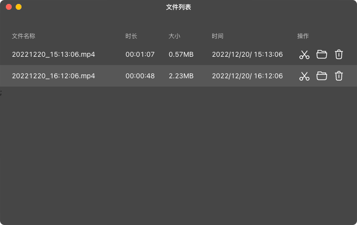 金舟录屏大师 for mac