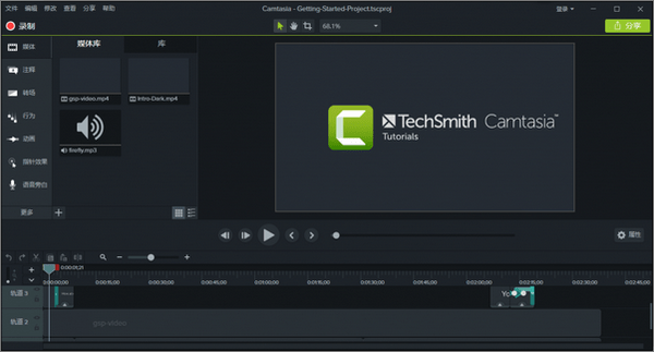 camtasia mac版