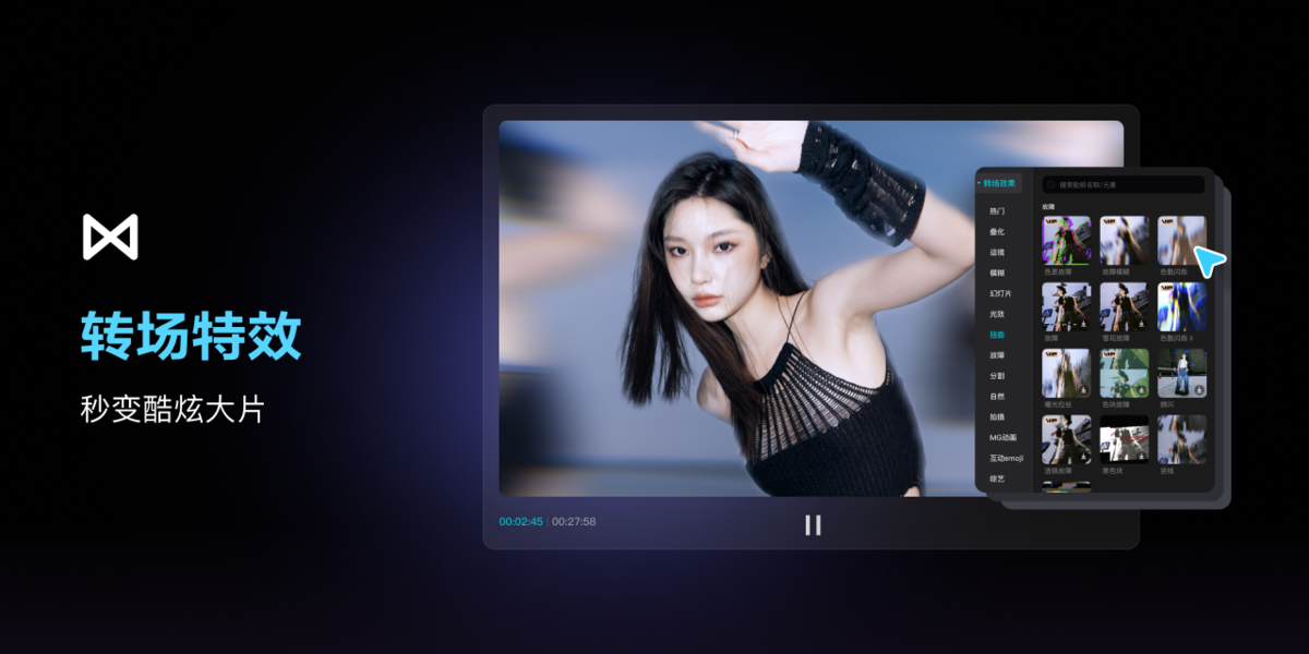 剪映电脑版-mac
