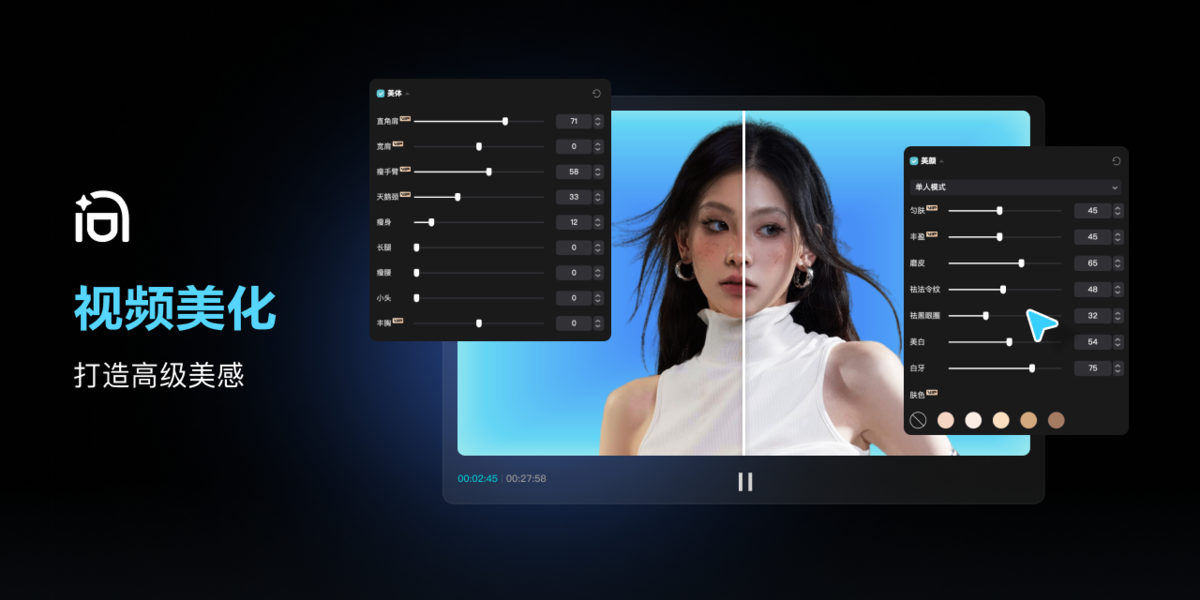 剪映电脑版-mac