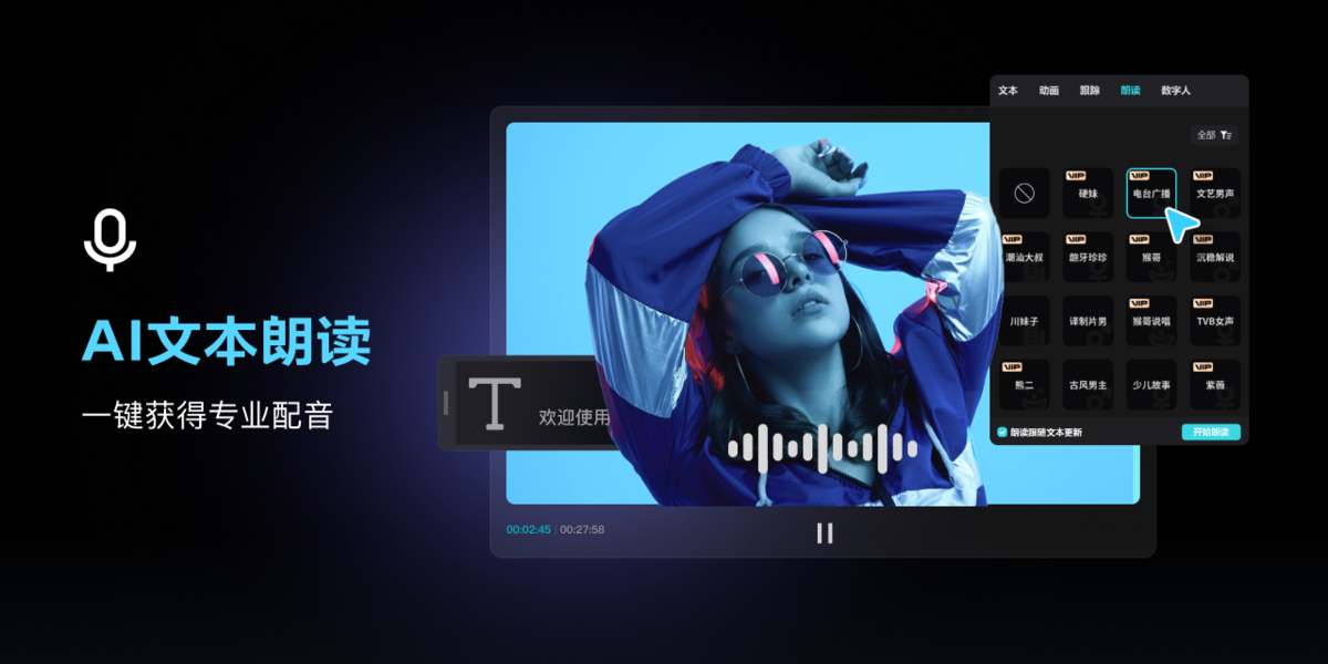剪映电脑版-mac