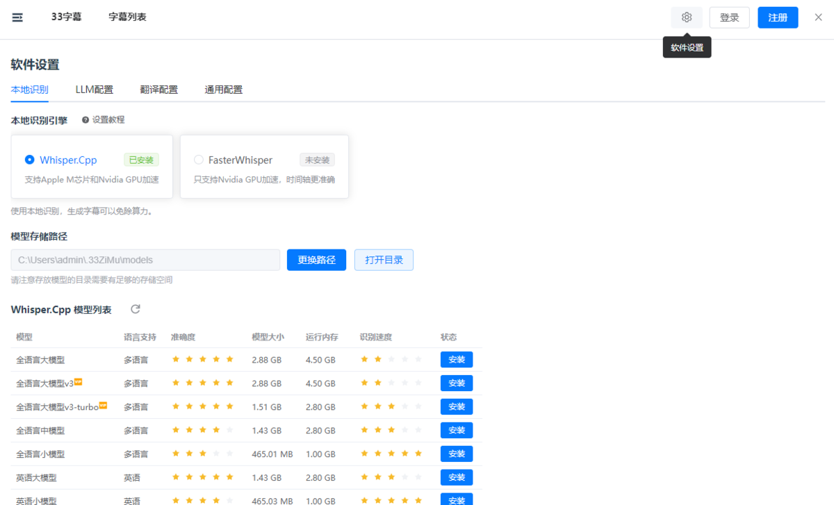 33字幕mac版