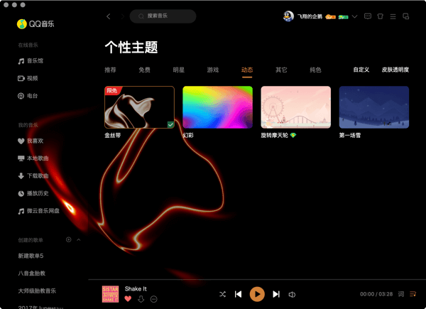 qq音乐