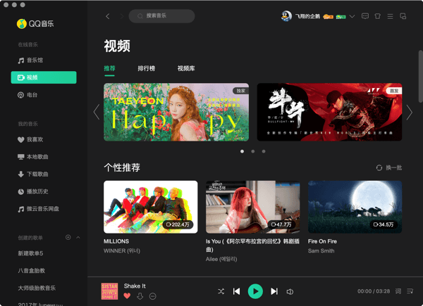 qq音乐