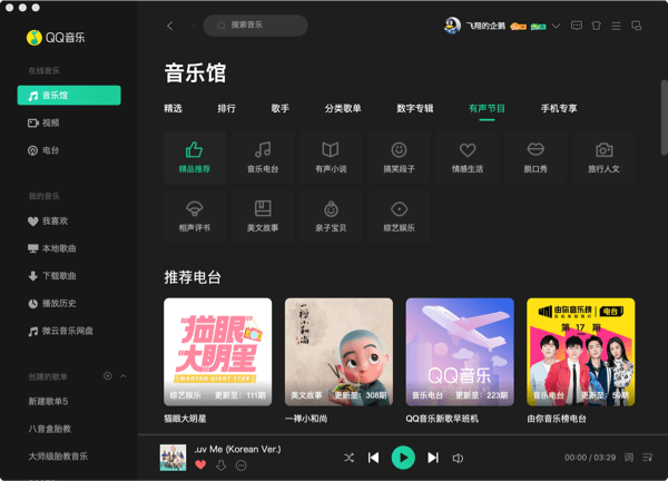 qq音乐