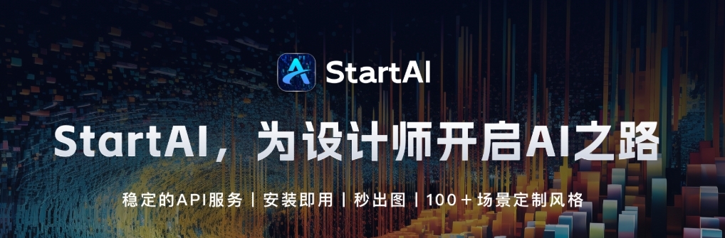 startai mac版