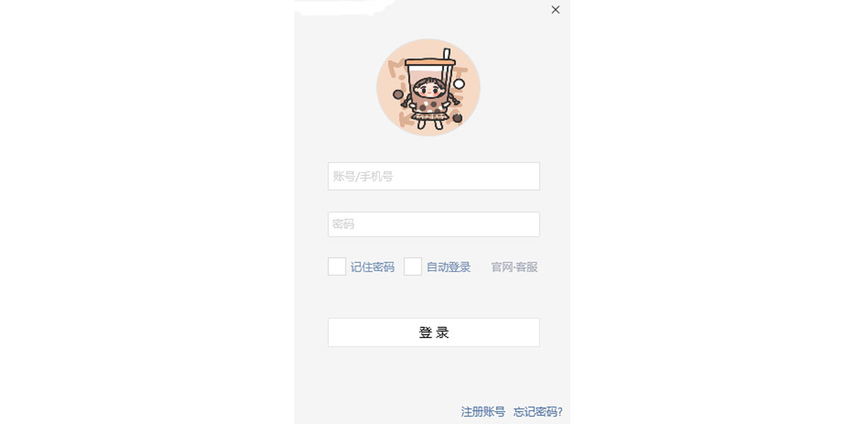 易歪歪mac版