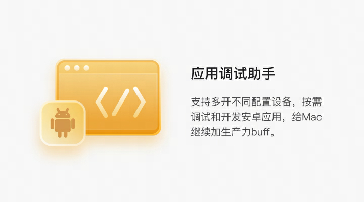 mumu模拟器pro