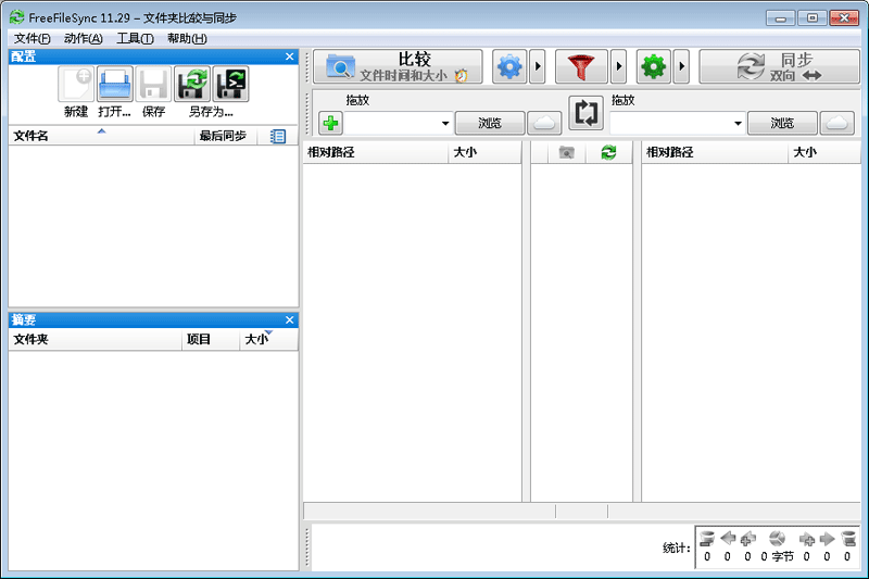 freefilesync