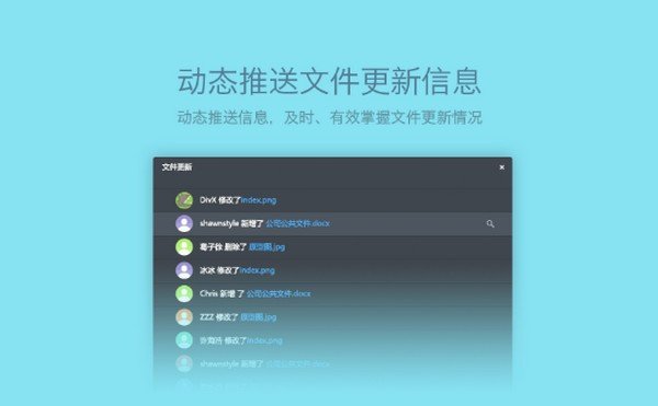 够快云库mac版