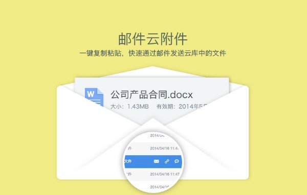 够快云库mac版