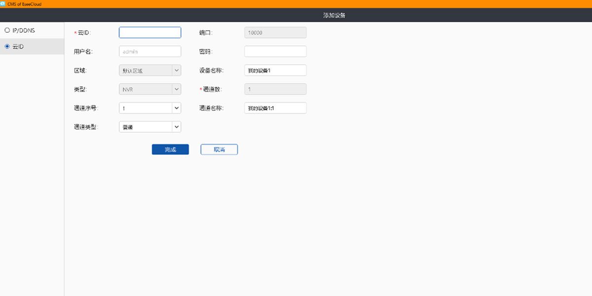 易视云mac版