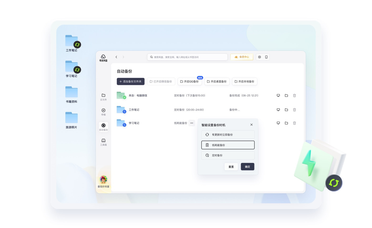 夸克网盘mac版