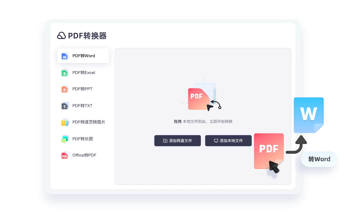 夸克网盘mac版